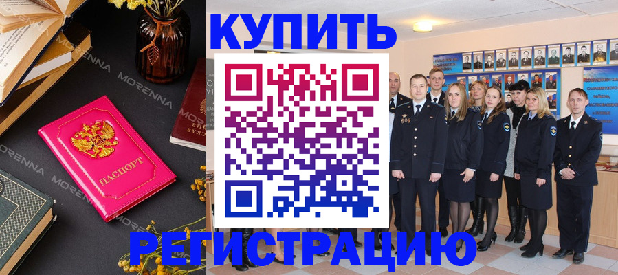 прописка гарантия в Камызяке