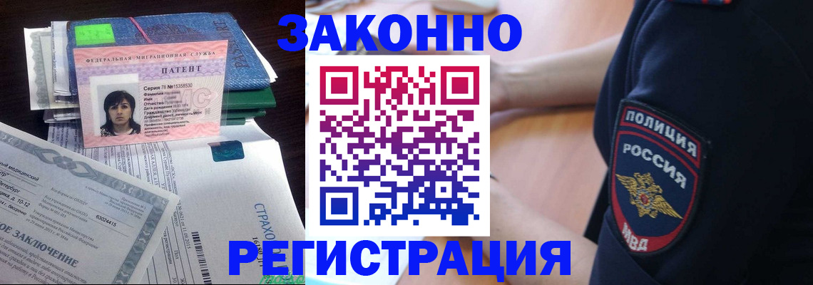 временная регистрация надежно в Камызяке