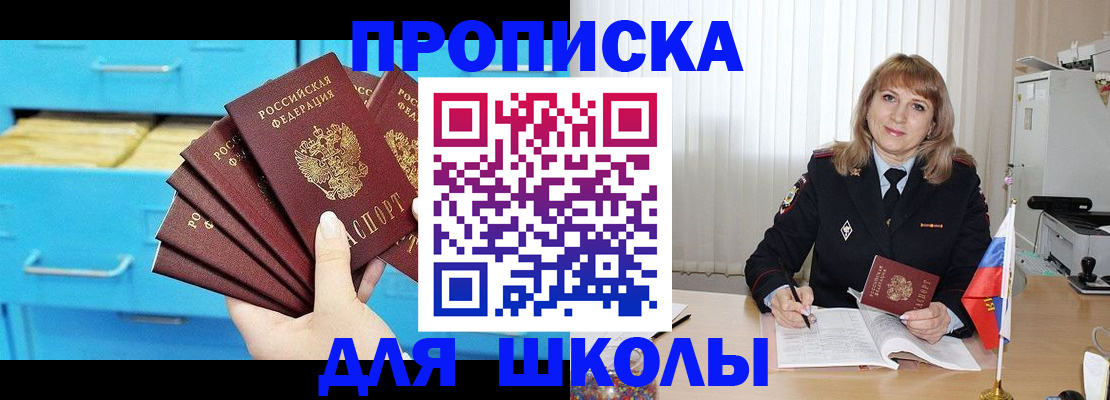 временная прописка в Камызяке