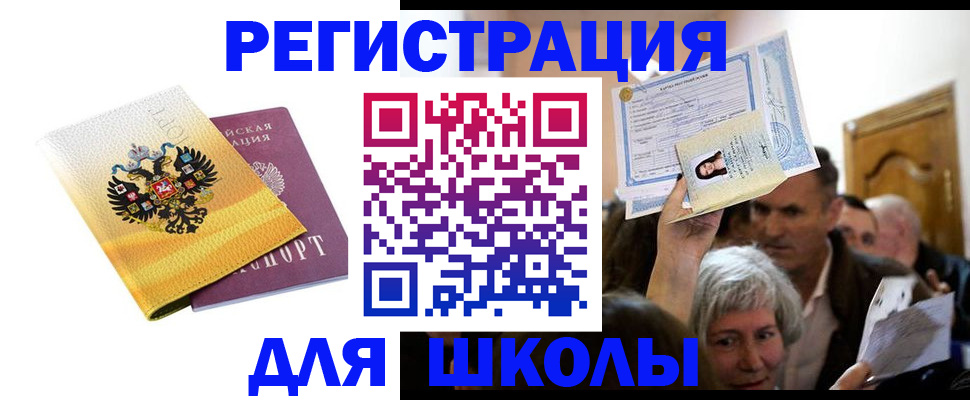 временная регистрация госуслуги в Камызяке