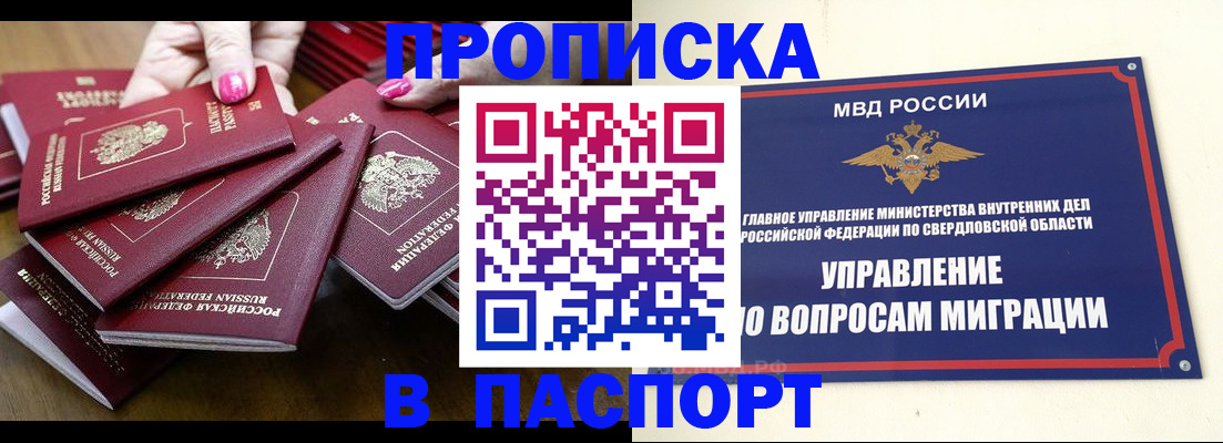 временная регистрация недорого в Камызяке